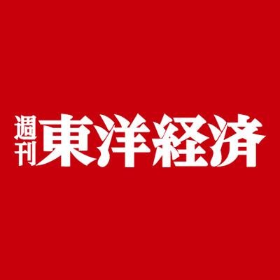 東洋経済「ここ1年半ほどトヨタと東洋経済は微妙な関係にあります。いわゆる「出禁」です」
