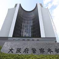 【大阪】行政書士が「一人一殺計画」脅迫文送った疑い　ボウリング大会中止に