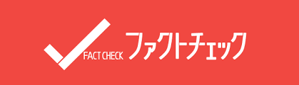 【ファクトチェック】「テレビ消せばエアコンの1.7倍節電」はミスリード？　220W超えるのは40V型以上のテレビ　エアコン停止で130W節電