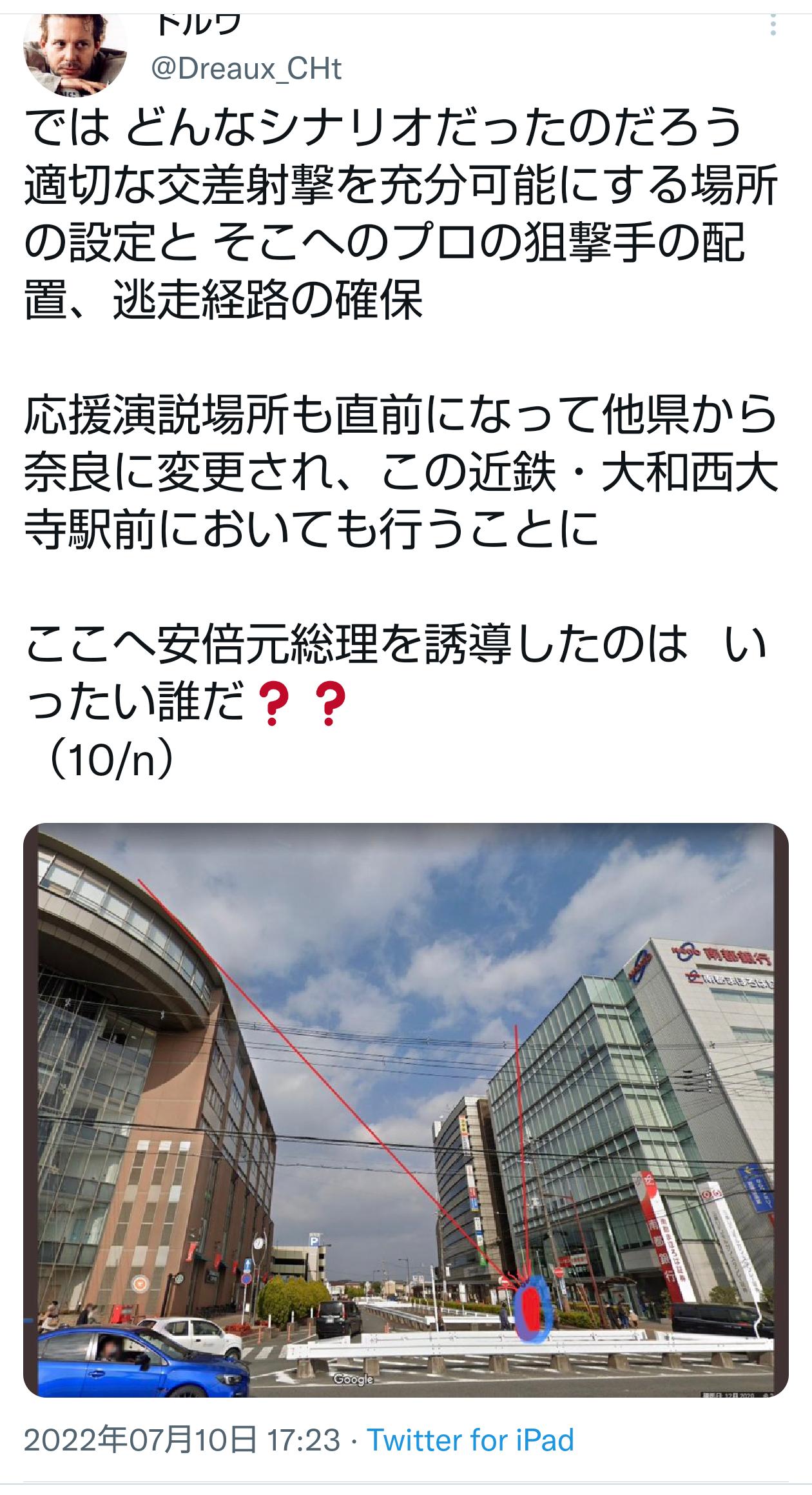 安倍晋三銃撃事件、警察が無能過ぎた為本当はスナイパーに撃たれたのでは？という陰謀論が海外で発生