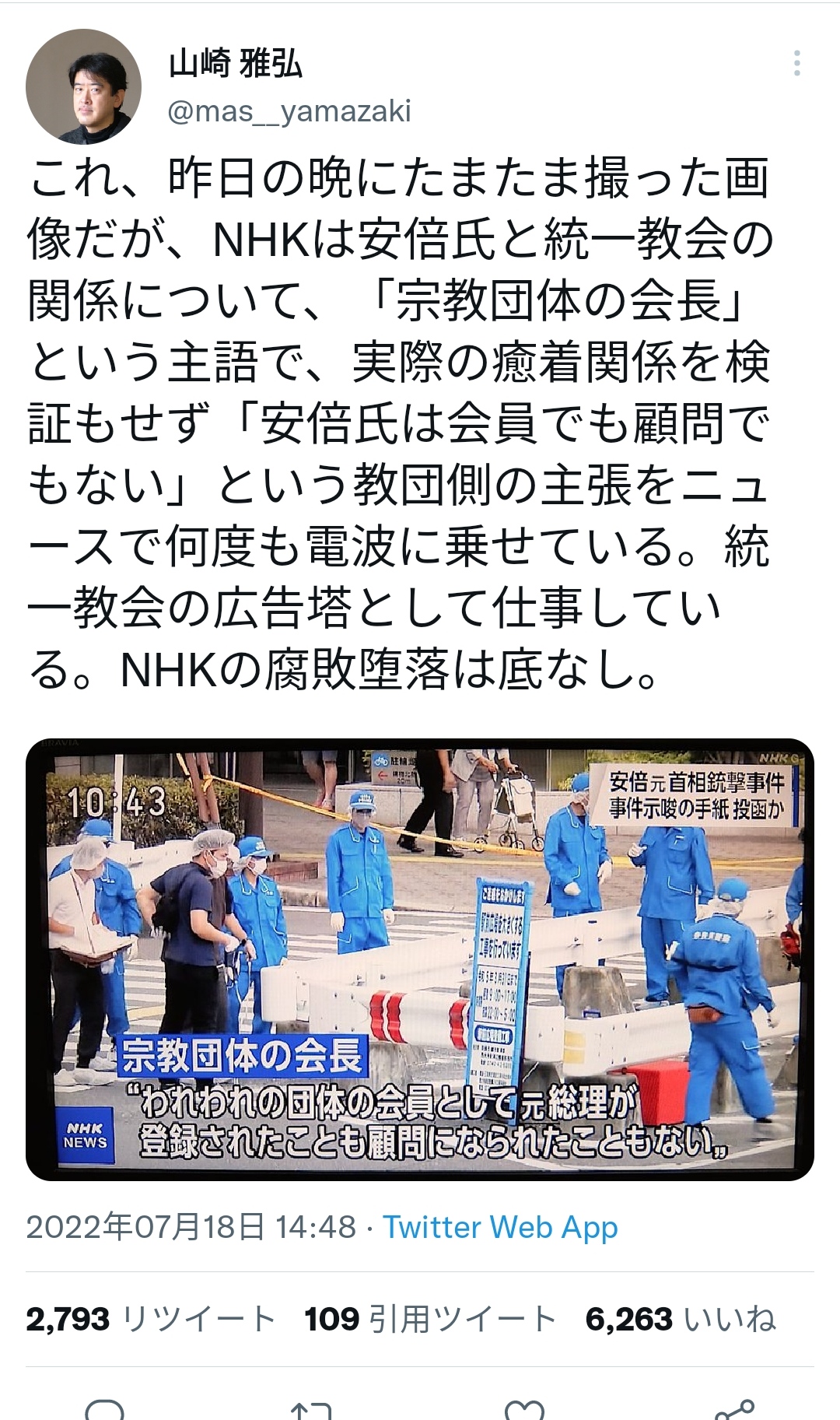 【悲報】NHKさん統一教会の名前を隠して、「宗教団体の会長」の言い分だけを放送してしまう