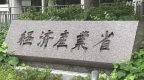 【経済産業省】次世代「6G」開発　452億円支援