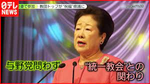 【悲報】マザームーン韓鶴子「日本はもうサタンしかいない、終わりだよこの国」