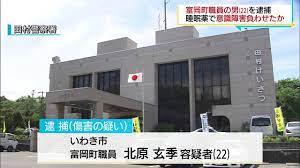 【福島】傷害の疑いで逮捕の富岡町職員（２２） 別の男性に性的暴行で再逮捕