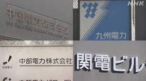 大手電力、8社が最高益更新　燃料費下落、値上げ寄与