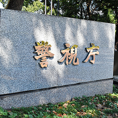 【サッカー】修徳高の元総監督、教え子の男子生徒にわいせつ容疑で3度目の逮捕　スマホに性的な動画や画像が数百点保存