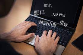 【東京都アンケ】一番関心のある人権問題は｢インターネットによる人権侵害｣、人権に関する意識｢意識してない｣多数