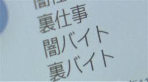 【福島】闇バイトか？不正購入のペットフードを受け取った疑いで逮捕