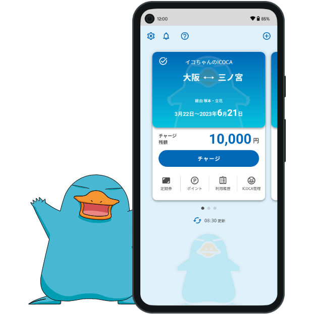 広電車内のICOCA決済、複雑で利用者困惑　社長「周知に時間かかっている」