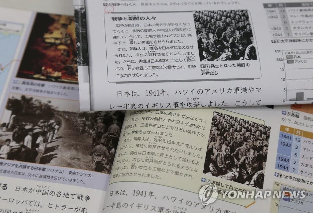 【聨合ニュース】韓国専門家「望んで日本兵になったと誤解招く恐れも」…日本の教科書検定に懸念