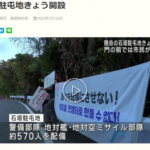 沖縄に軍事基地は作らせない。平和を願う韓国人達の願い…