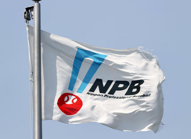 NPBと12球団が被災地支援で義援金1億円　“球宴”でも復興後押し…2026年に富山で開催