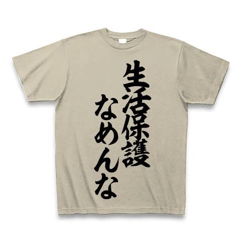 【生活保護世帯、食事が1日1回以下は14％、毎日入浴は22％】山梨県、初の実態調査・・・3年前の国の調査より生活苦を訴える世帯が増えていて、物価高が大きく影響