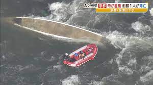 【京都】保津川下りの舟が転覆、船頭１人死亡し１人行方不明…乗客２５人は全員救助