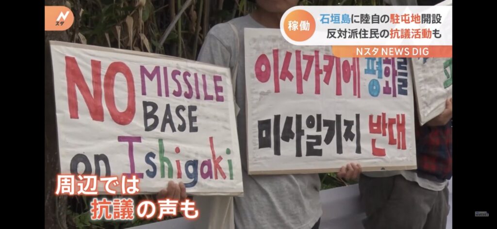 石垣島に現れた謎の自衛隊反対派、韓国語でスピーチしてしまうw