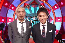 ダウンタウン、ネット配信者に転身ｗｗ