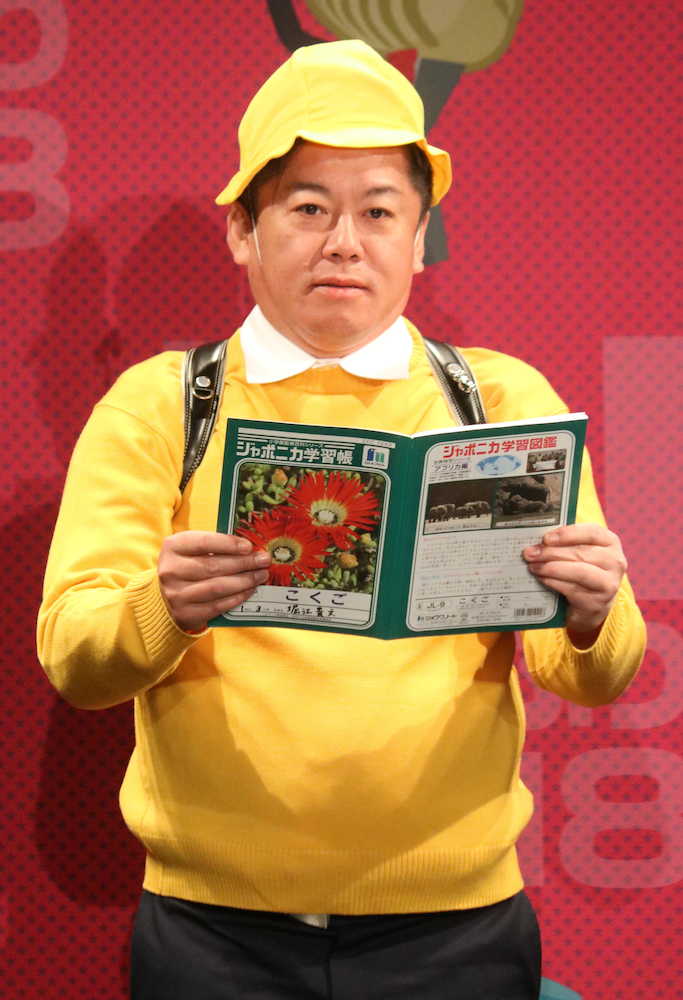 【ホリエモン】堀江貴文氏、好きな「お笑い芸人」2人を実名告白　「いいとこついてる」「最高w」「センスが独特すぎる」