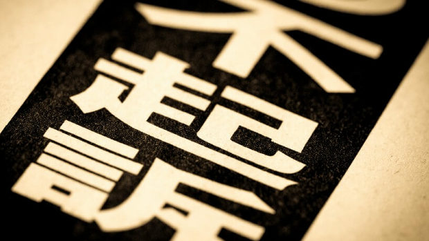 【静岡】互いにハンマーで殴りあったベトナム人２人を不起訴処分に　静岡地検