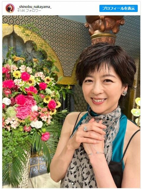 【女優】中山忍50歳、“結婚しないこと”への周囲の反応に「めんどくさい」
