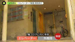 【熊本】捜査の鍵は“黄色いエレベーター”か…　“作業服の男性”目撃証言も…　雑居ビル・布が巻き付けられた女性遺体