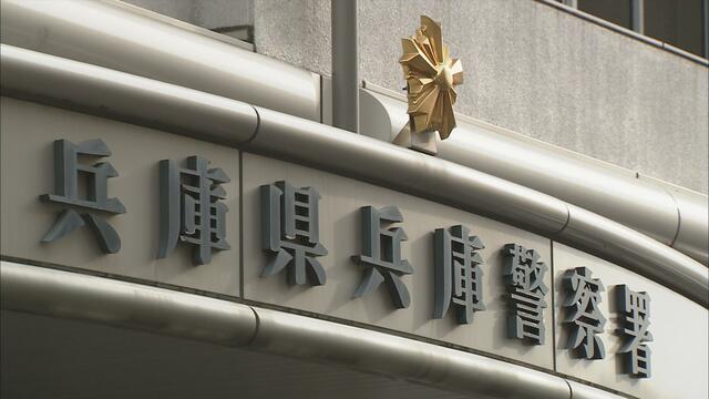 12歳少女にち◯こ揉んだと自白強要　被害者がウソ言ってた　担当の警官は指導受けた　冤罪事件　兵庫県警