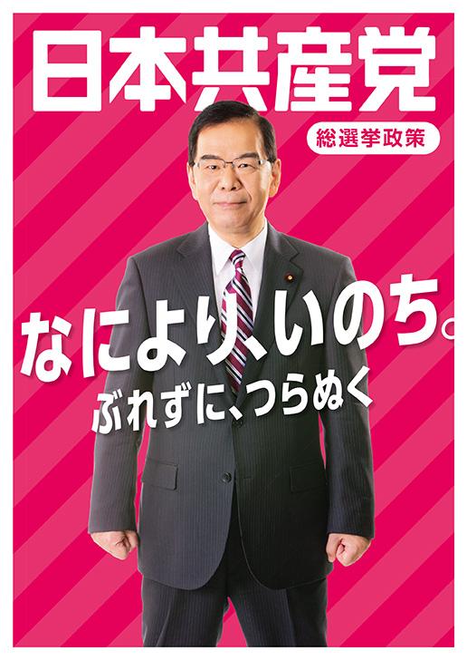 共産党「LCAC（ホバークラフト）は侵略用の兵器！反対！」　→陸路寸断海岸隆起の能登半島地震で大活躍