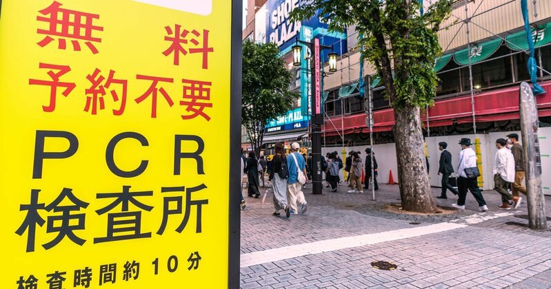 【PCR検査事業】中国人が「3000円で唾液集め」…11社が虚偽の実績を理由に補助金を申請
