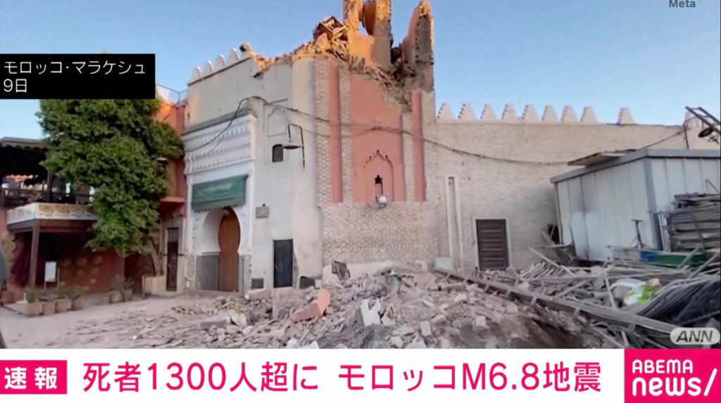 【モロッコ 地震】1305人死亡 世界遺産の旧市街で複数の建物被害 | NHK | 地震