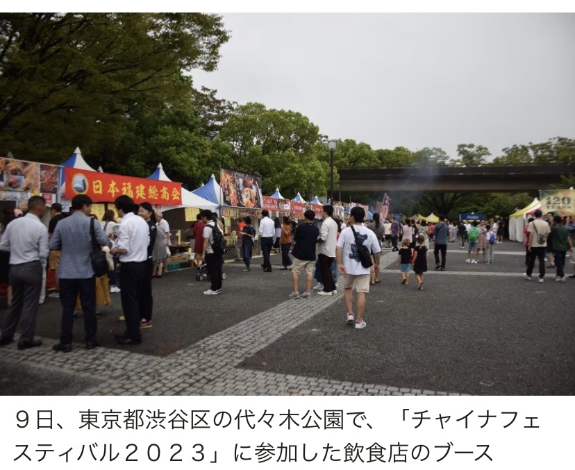 【悲報】代々木公園で開催中の『中国フェスティバル』、ガラガラ…  日本人の中国ヘイトが原因か
