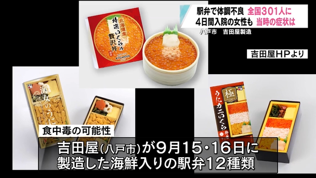 「吉田屋」、270人被害の食中毒事故を謝罪　原因は米飯か