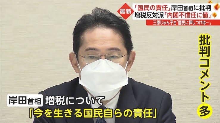 【自民党】岸田総理、遂に本性を現す