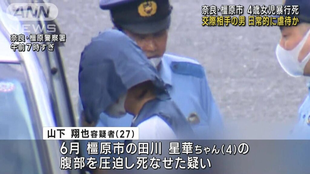 【奈良】４歳女児暴行死、市が虐待通報を放置…「母親の交際相手は世帯構成員ではない」聞き取りせず　橿原市
