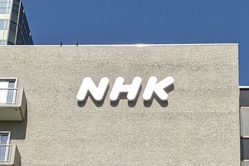 NHK予算、570億円赤字　受信料値下げで2年連続
