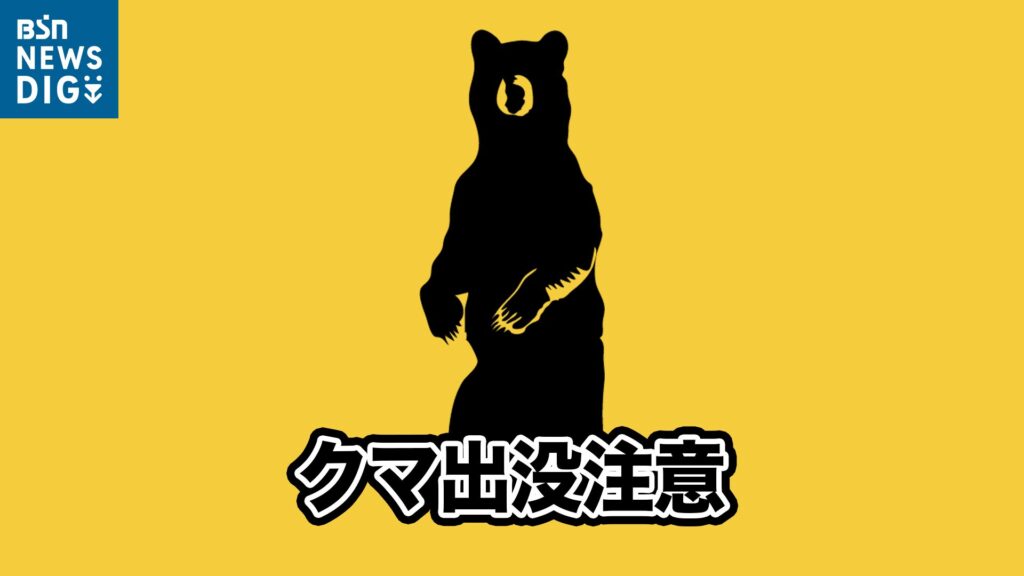 【（・(ｪ)・）】クマ目撃情報寄せられる高尾山周辺、地元の東京・八王子市が危機感　初宿（しやけ）市長「注意呼びかけ」