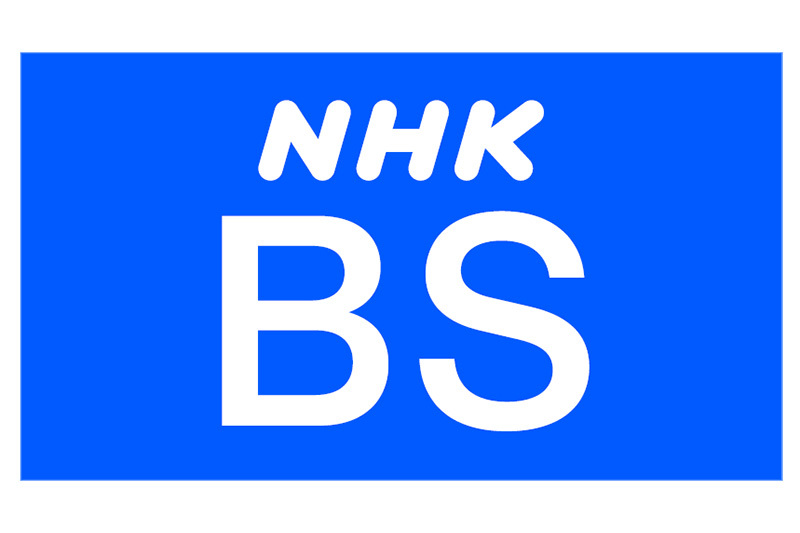 【旧BSプレミアム】  NHK、能登半島地震で「地上波の放送が見られない」に対しBS放送で臨時対応