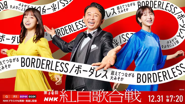 【NHK】「紅白歌合戦」瞬間最高視聴率は36・7％　3年連続40％大台届かず　結果発表、紅組優勝の場面
