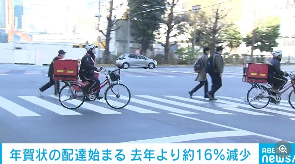 【年賀状】全国の郵便局で年賀状の配達始まる 2023年より約16％減少