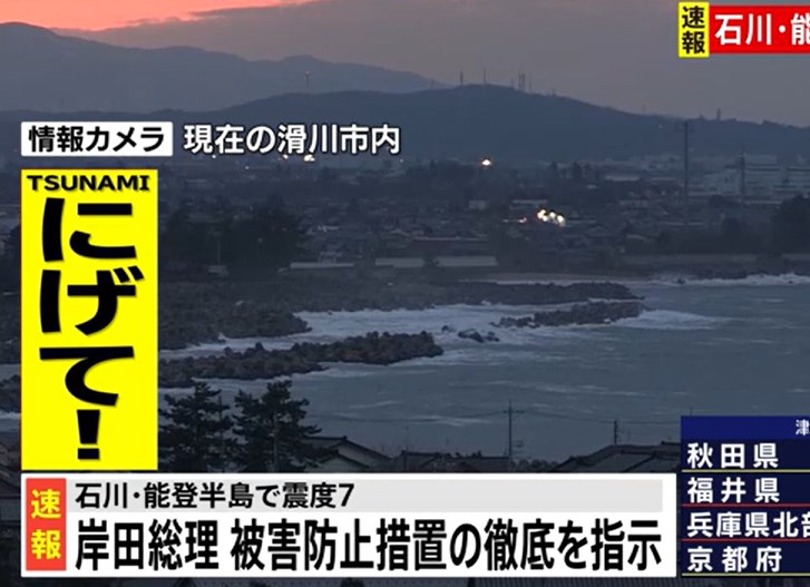 岸田総理、救命救助に全力など指示
