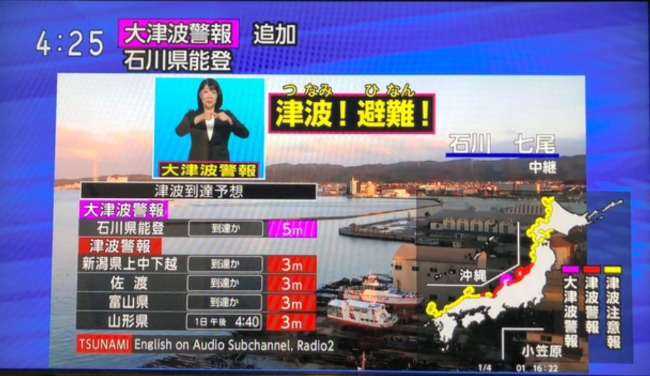 石川地震　とりあえず言えるのは「大津波」とかク〇デマ絶叫した奴は一切信用しない方がいいということ