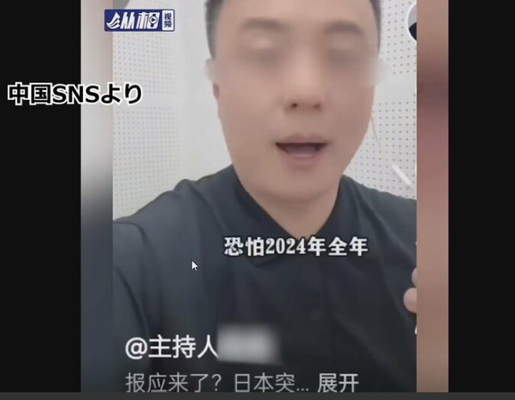 地震は「日本への報いか」処理水排出に絡め中国のアナウンサー　不適切発言で一時停職