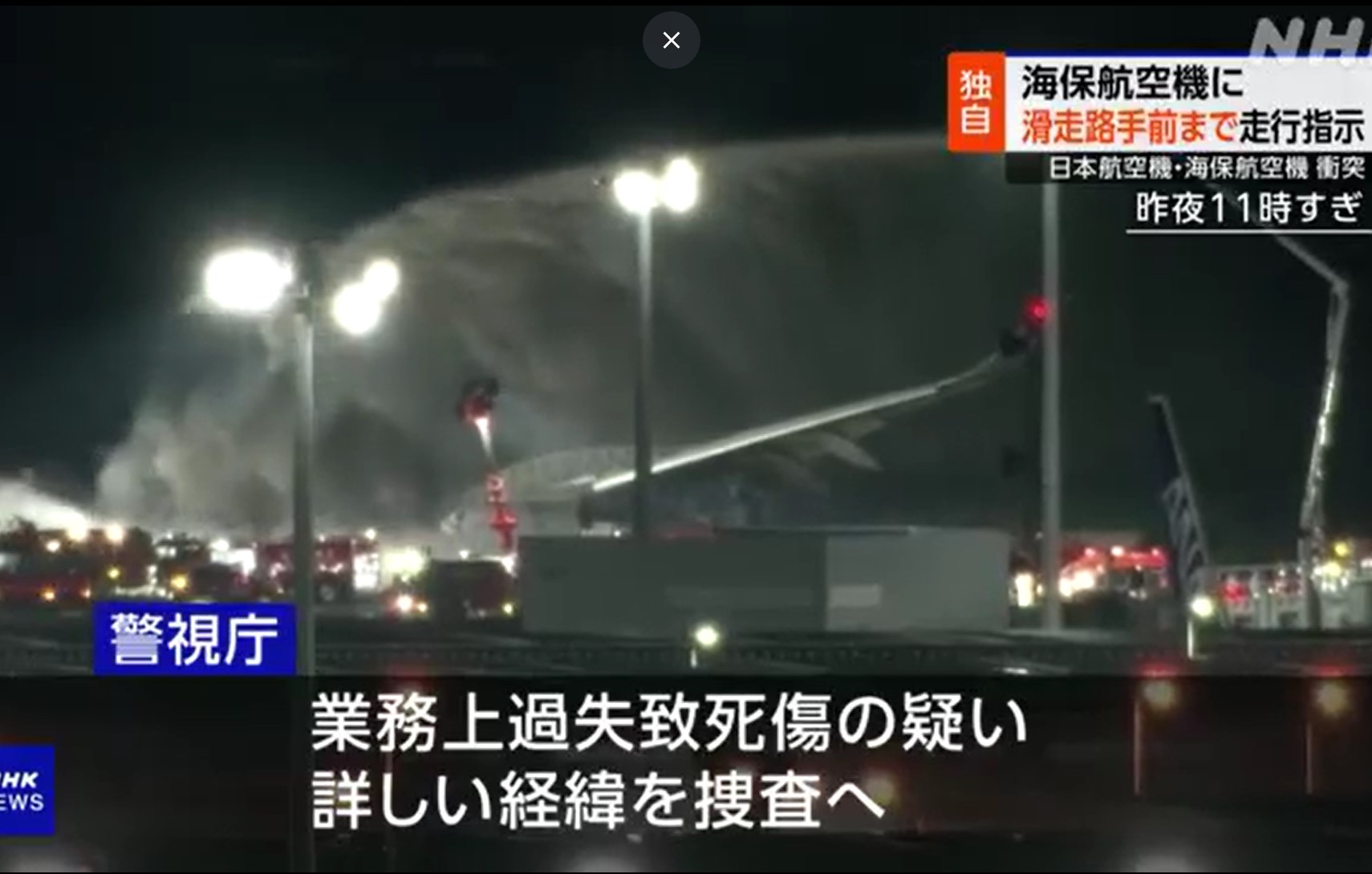 【速報】羽田空港管制官「海保機に待機指示」　管制官のミスって言った奴ら謝れ😡