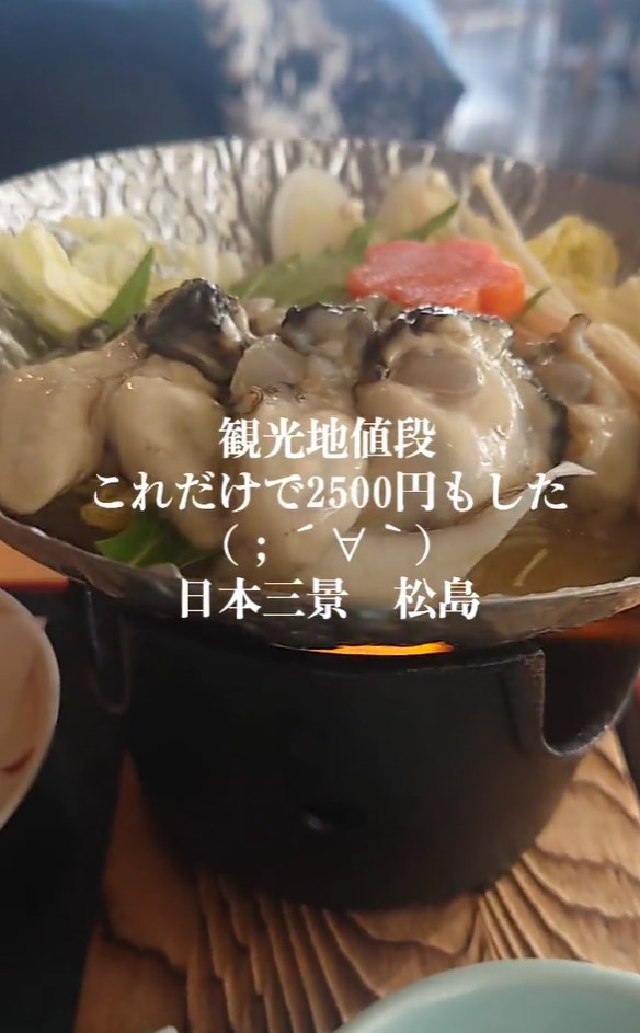 【動画】日本人、観光地価格に激怒。「こんなので2500円もした」と怒りの投稿ww