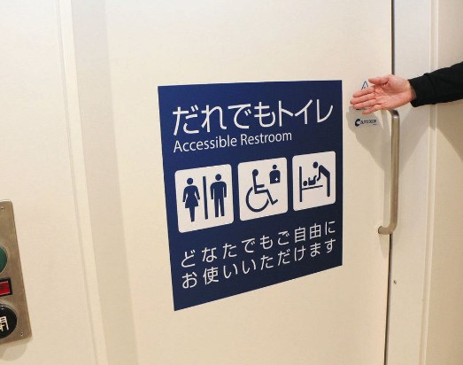 【茨城】 「多目的トイレ」→「だれでもトイレ」に　土浦市、庁舎内14カ所の表示変更