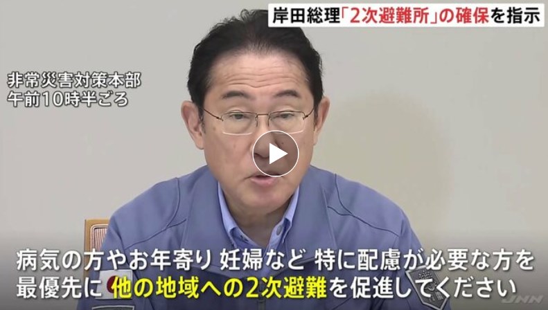 【能登地震】岸田首相「2次避難所」の確保、避難所の大幅増を指示