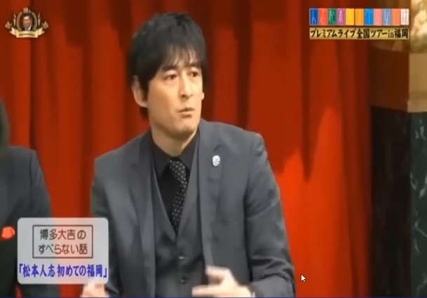 博多大吉が福岡で松本人志へ女性をアテンドしたとテレビで自白 『松本人志SEX上納システム』が確定