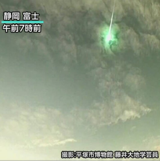 関東など広範囲で「火球」観測 SNSには“爆発音”投稿も相次ぐ