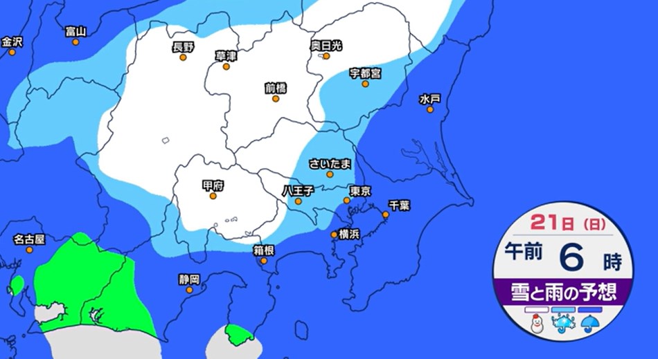 【速報】今週土日、東京で雪