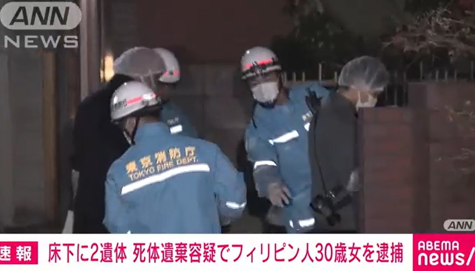 【外国籍】自宅床下から殺された夫婦の遺体→知人のフィリピン人の女逮捕…東京