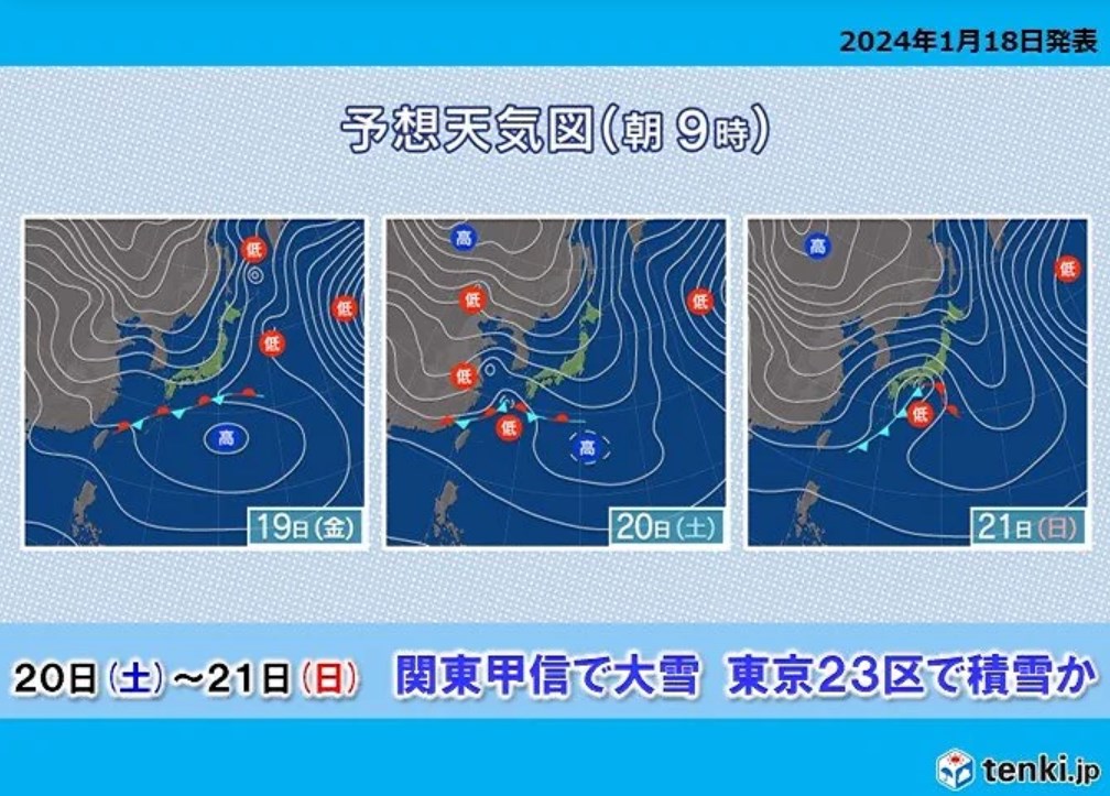 【気象】土日　東京23区で積雪の可能性　山沿いでは警報級大雪か　交通の影響に注意