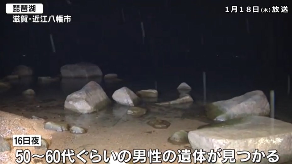琵琶湖に中年くらいの男性の遺体、首を絞め殺害後に遺棄か　警察は殺人事件と断定し捜査本部を設置